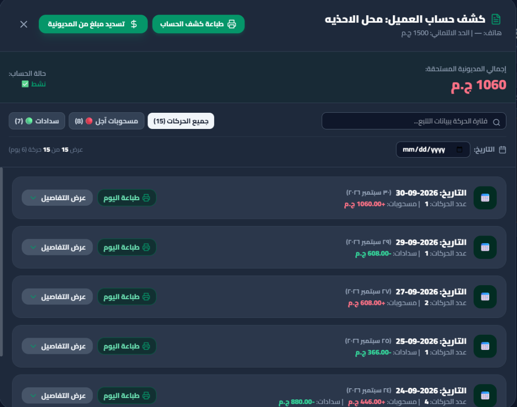 Customer Account Statement Modal