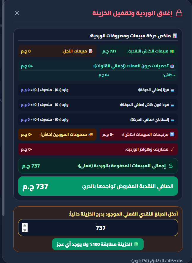 Shift Closing Modal